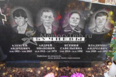 Бучнев  Владимир  Андреевич