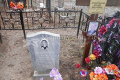 Архангельская Глафира Ивановна