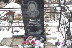 Шуваев Николай Иванович
