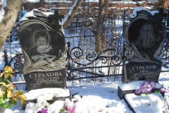 Страхов Иван Фёдорович