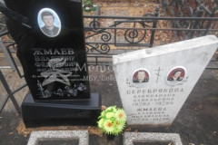 Жмаева Клавдия Михайловна