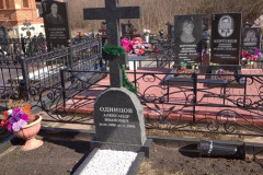 Одинцов Александр Иванович
