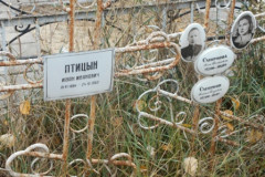 Птицын Иван Иванович
