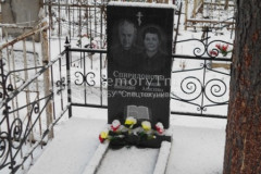 Спиридонов Алексей Николаевич