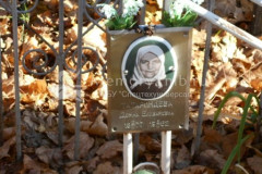 Татаренцева  Домна  Елизаровна