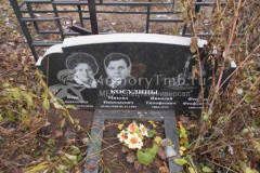 Косулин Николай Тимофеевич