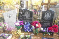 Готовы