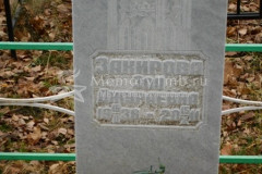Закирова Зоя Джураевна