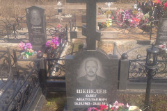Шепелев Олег Анатольевич