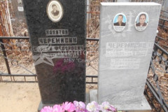 Черемисина Мелания Алексеевна