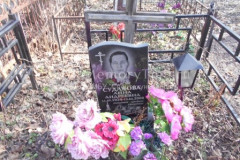 Судакова Анна Андреевна