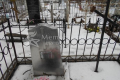 Ульев Т Р