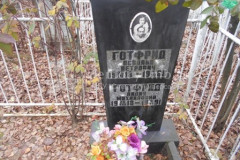 Готфрид Лидия Михайловна