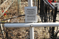 Шмакова Пелагея Ивановна