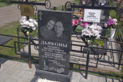 Дьяков Владимир Иванович