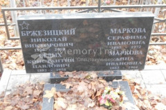 Маркова Серафима Ивановна