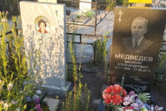 Медведева Мария Максимовна