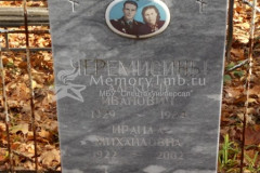 Черемисина Ираида Михайловна