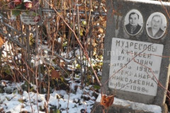 Мерзлякова