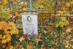 Боева Валентина Ивановна
