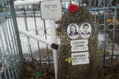 Попова Зинаида Дмитриевна