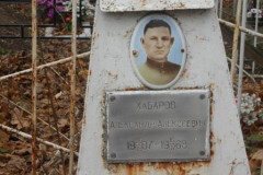 Хабаров Александр Алексеевич
