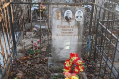 Ермолаев Тимофей Павлович