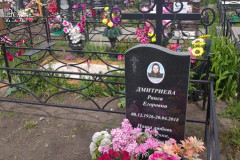 Дмитриева Раиса Егоровна