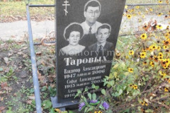 Таровых Александр Иванович