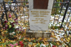 Кргин Виктор Титович