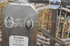Закопырин Михаил Миронович