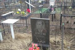 Брюзгин Станислав Федорович
