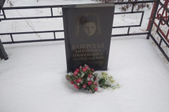 Бабурская Антонина Пименовна