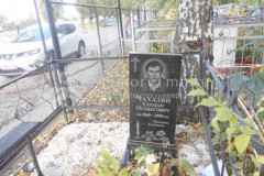 Чахалян Степан Оганесович