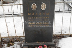 Малина Марфа Филипповна