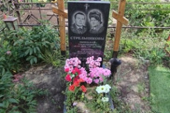 Стрельникова Любовь Васильевна