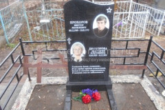 Прохорова Анастасия Платоновна