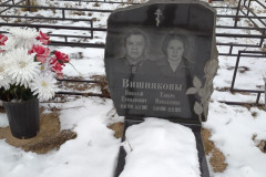 Вишнякова Тамара Николаевна