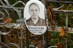 Махнатеева Клавдия Андреевна