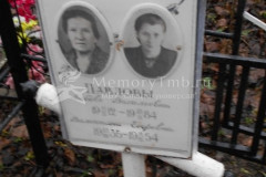 Павлова Валентина Егоровна