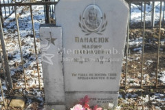 Панасюк Мария Вавиловна