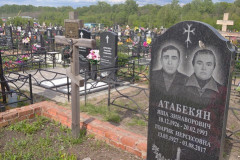 Атабекян Гоарик Нерсесовна