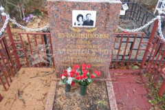 Бурашников Николай Григорьевич