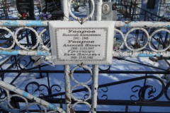 Григорук Иван Иванович