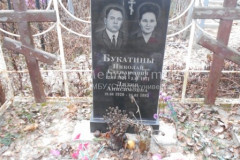 Букатина Лидия Анисимовна