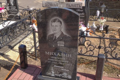 Михалин Николай Николаевич