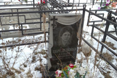 Переделкина Клавдия Ивановна