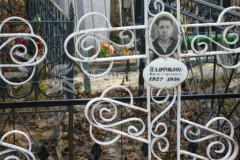 Панфилов Михаил Гаврилович