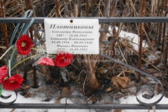 Донских Зоя Владимировна