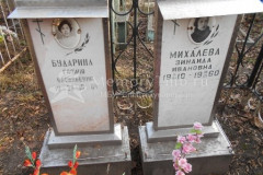 Михалёва Зинаида Ивановна